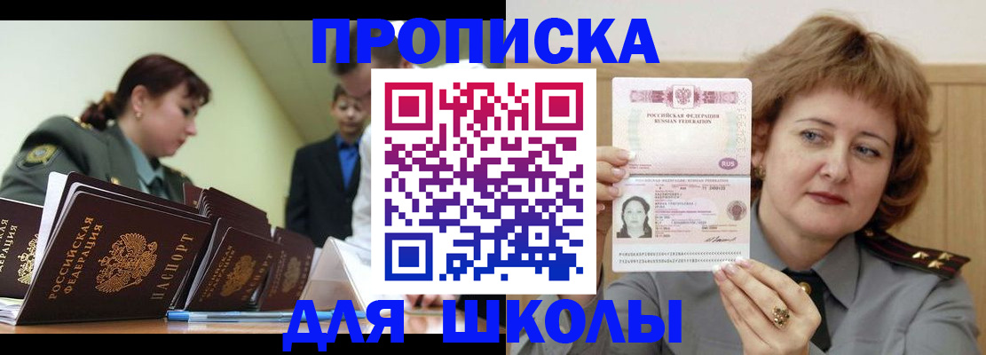 прописка для военкомата в Брянске