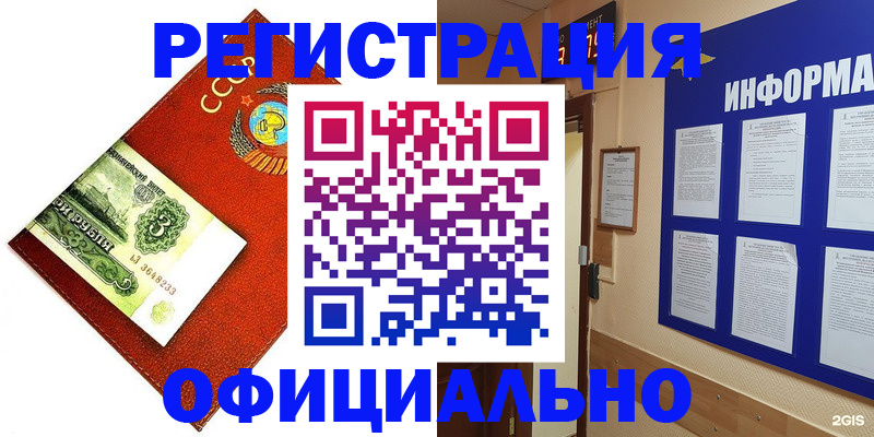 прописка 2025 в Брянске