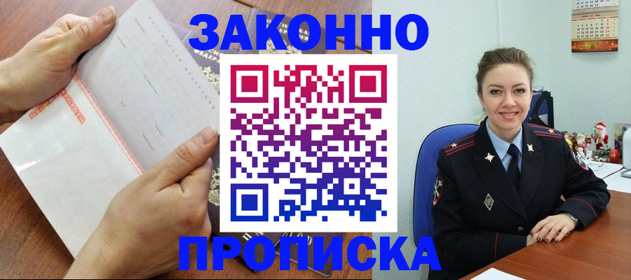 временная регистрация законно в Брянске