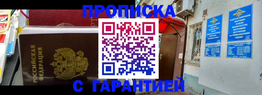 прописка паспорт в Брянске
